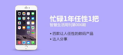 智能手机